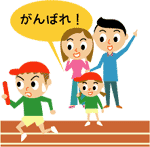 イラスト：運動会